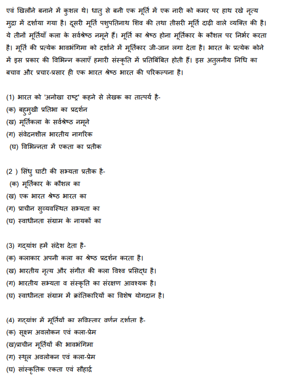 CBSE Class 10 Hindi Course B Sample Paper Solved 2023